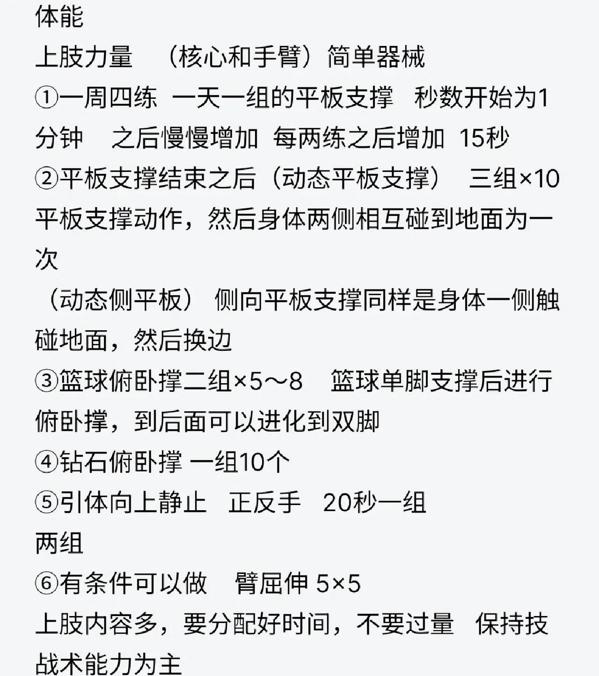 如何利用智能情感分析提升篮球训练效果