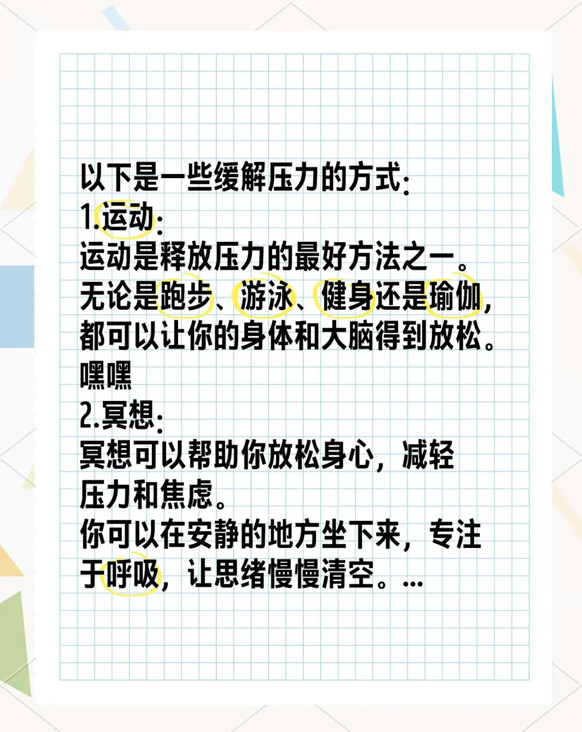 如何帮助青少年球员应对比赛中的压力